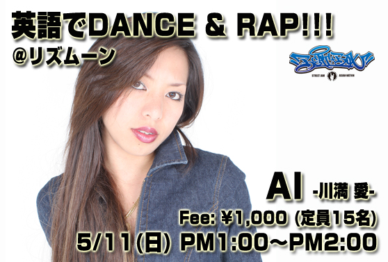 AI 川満愛ワークショップ