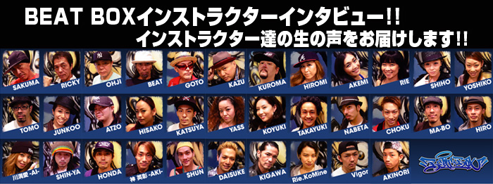 インストラクターインタビューページ