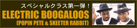 ELECTRIC BOOGALOOS
