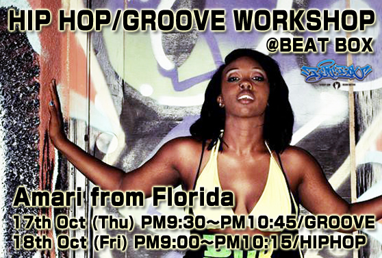 AMARIワークショップ