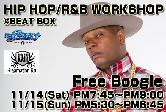 Free Boogieワークショップ開催