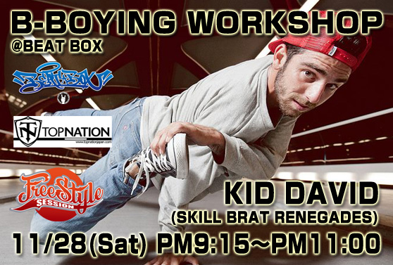 Kid Davidワークショップ開催