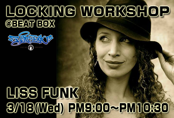 LISS FUNK LOCKINGワークショップ