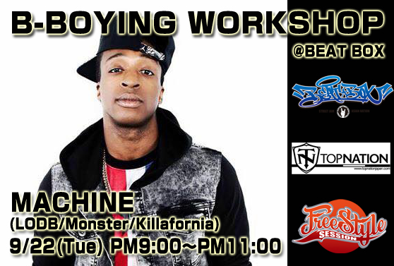BBOY MACHINEワークショップ開催