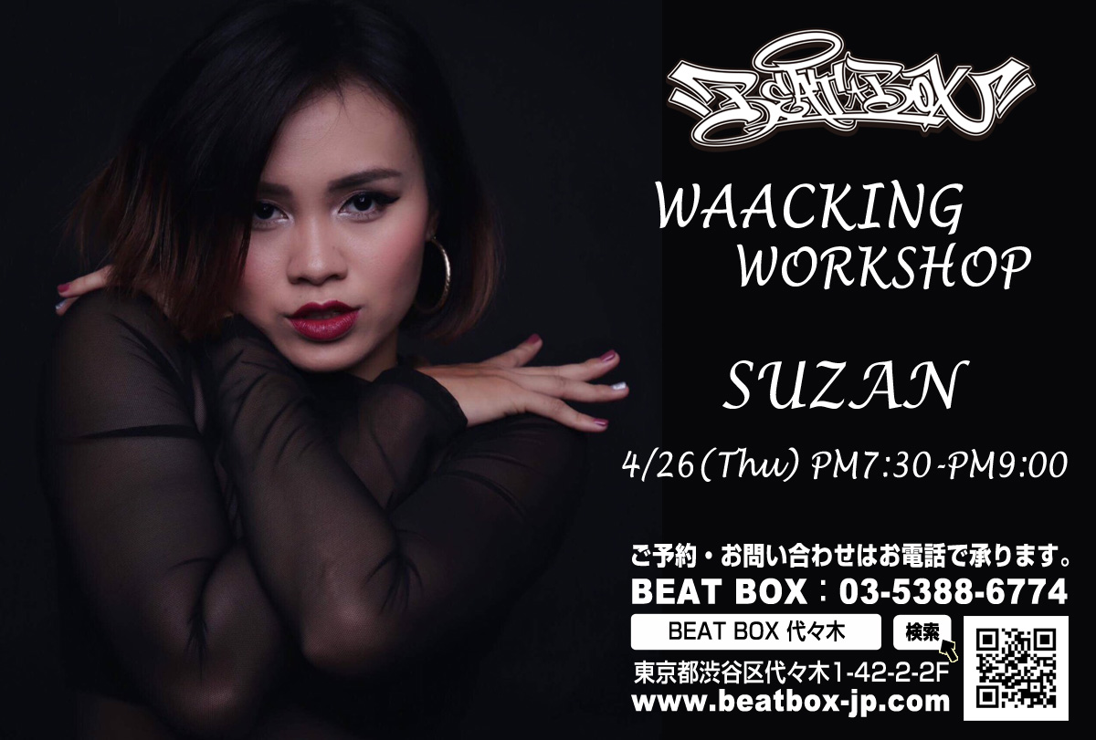 SUZANワークショップ開催