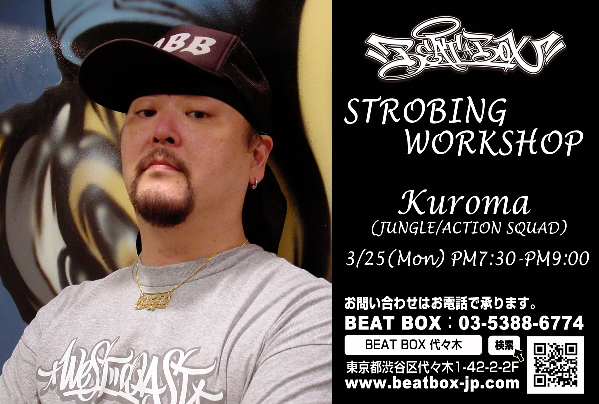 KUROMAワークショップ