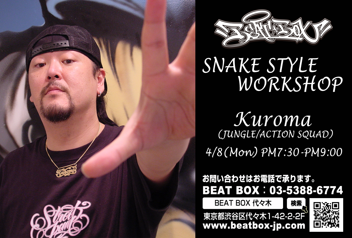 KUROMAワークショップ