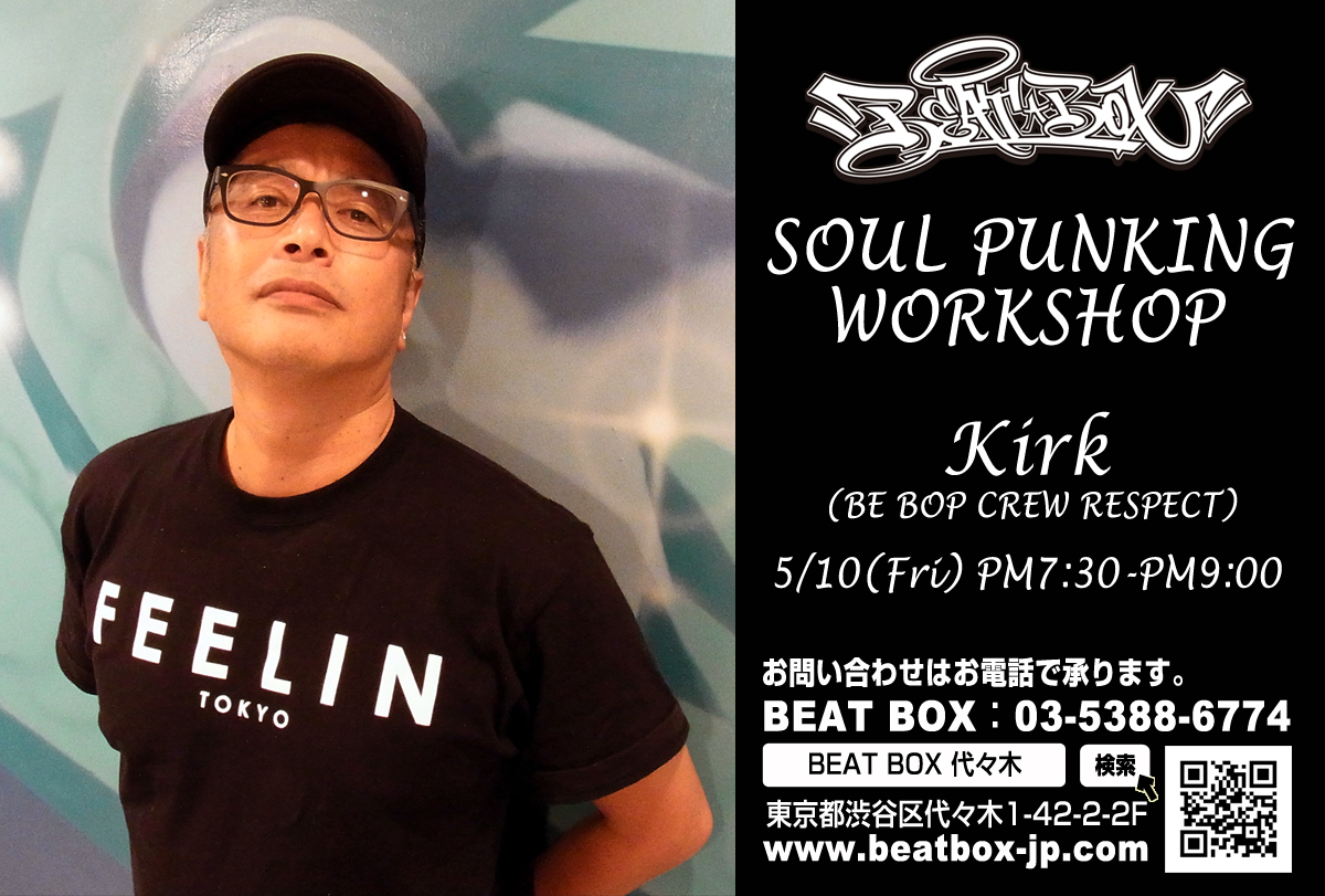 KIRK SOUL PUNKINGワークショップ