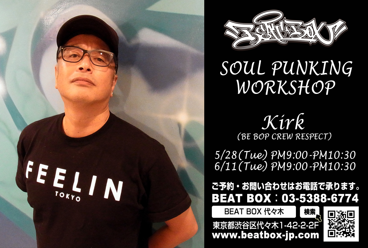 SOUL PUNKINGワークショップ開催