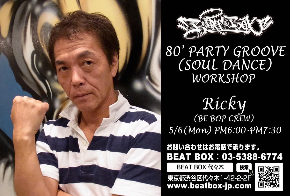 RICKY SOUL DANCEワークショップ