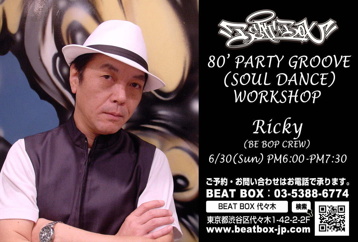 RICKYワークショップ開催