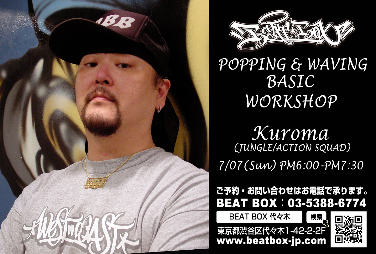 KUROMAワークショップ開催