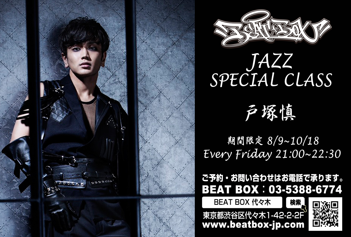 戸塚慎JAZZスペシャルクラス