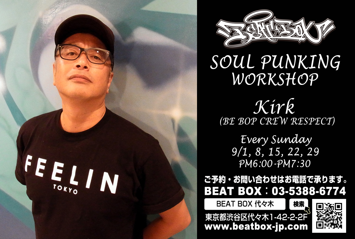 SOUL PUNKINGワークショップ開催