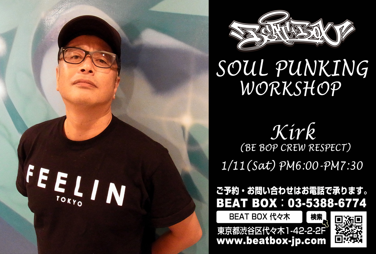 KIRK SOUL PUNKINGワークショップ