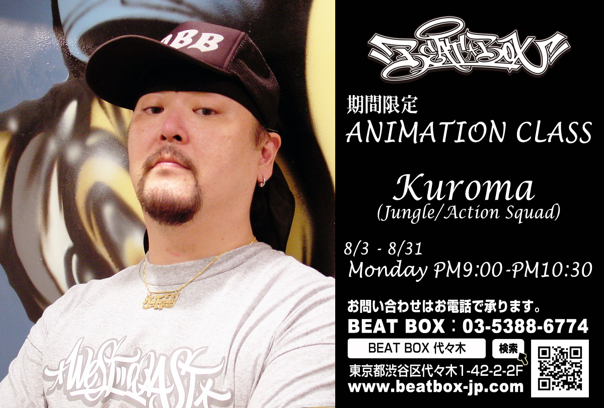 KUROMAワークショップ開催