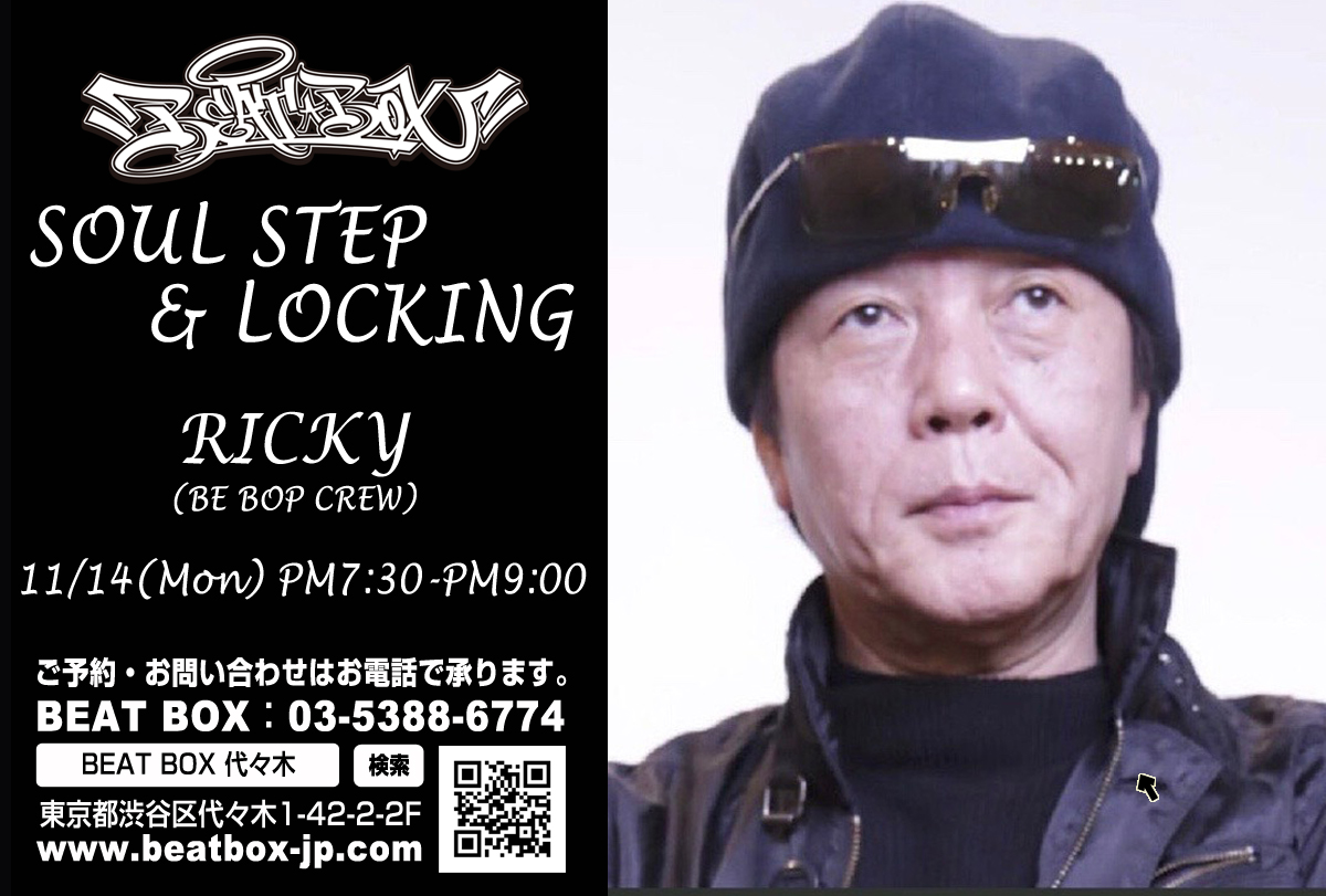 RICKYワークショップ