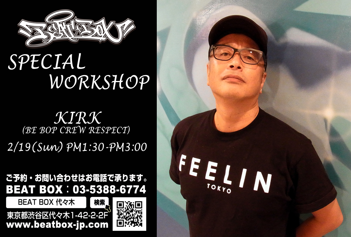 KIRKワークショップ