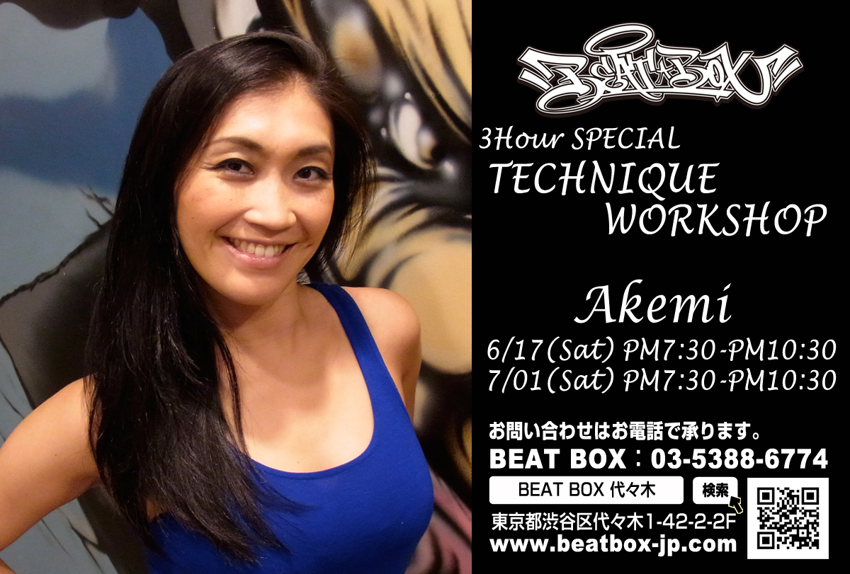 AKEMIスペシャルクラス