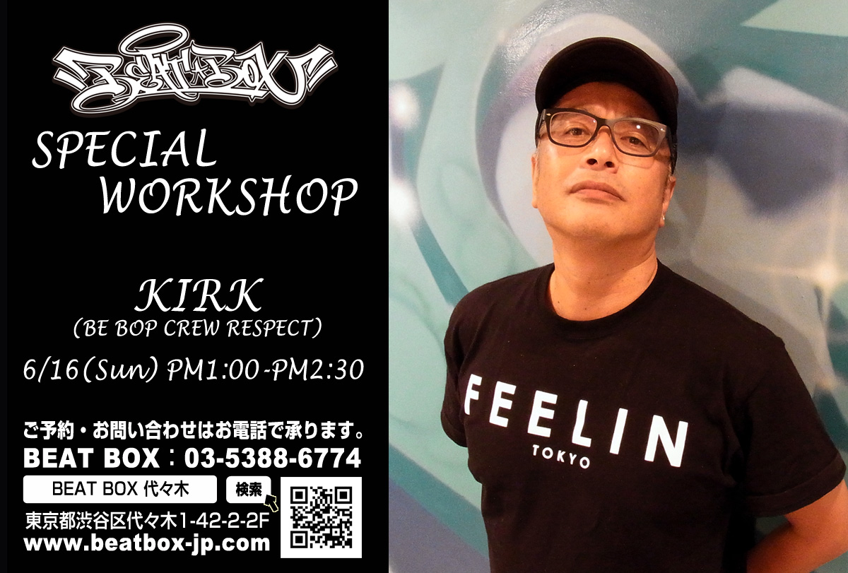 KIRKワークショップ