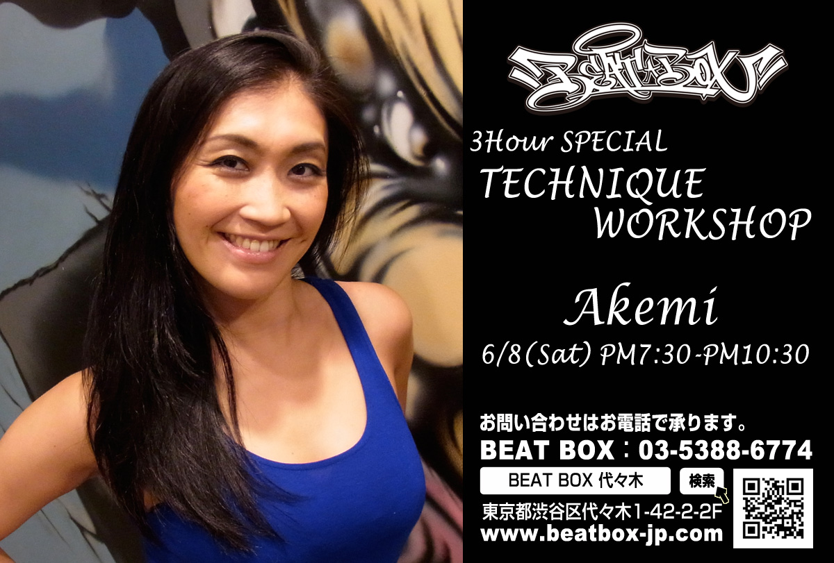 AKEMIスペシャルクラス