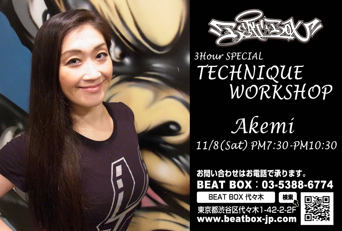 AKEMIスペシャルクラス