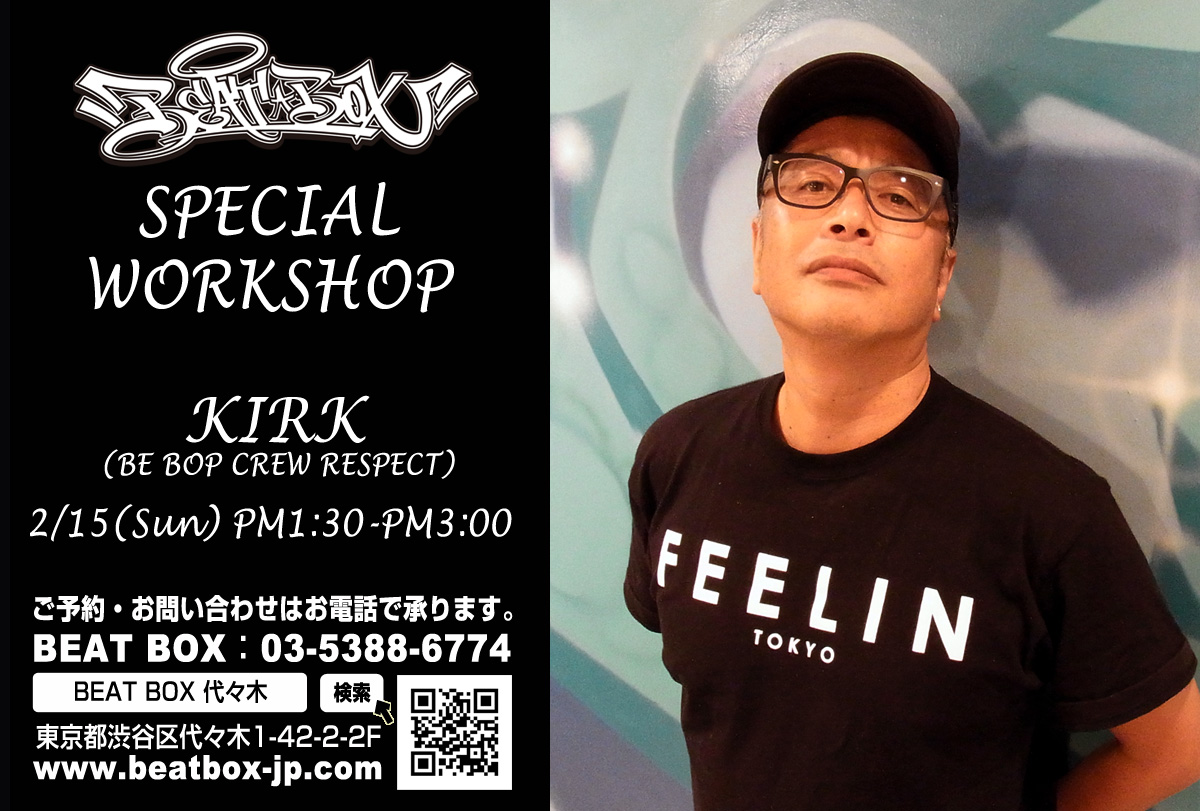 KIRKワークショップ