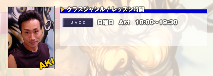 ストリートダンススタジオBEATBOX AKI -神 英彰-