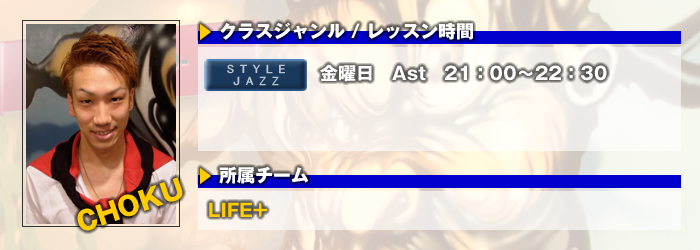 ストリートダンススタジオBEATBOX CHOKU