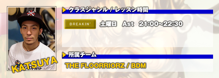 ストリートダンススタジオBEATBOX KATSUYA