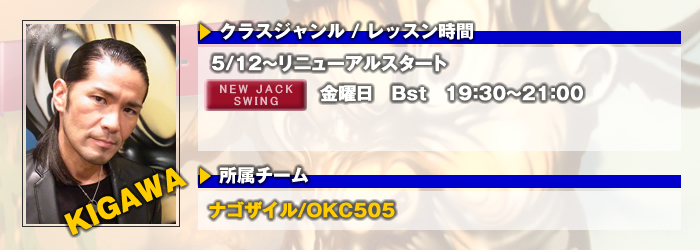 KIGAWA先生 NJSクラス