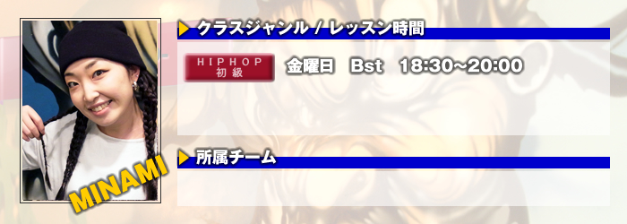 ストリートダンススタジオBEATBOX MINAMI