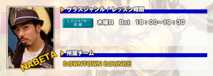 ストリートダンススタジオBEATBOX NABETA