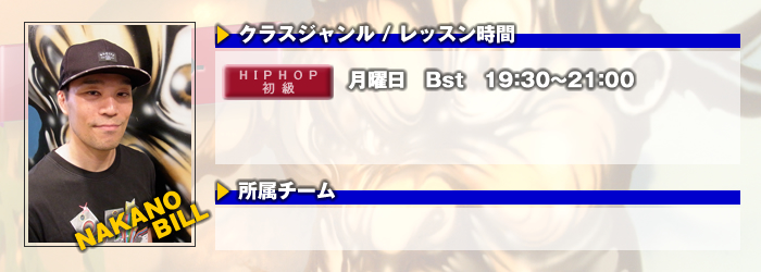 ストリートダンススタジオBEATBOX 中野ビル