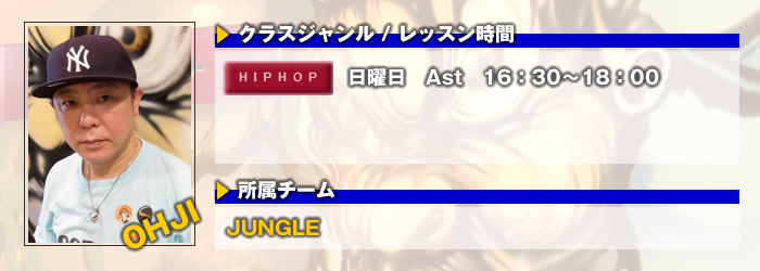 ストリートダンススタジオBEATBOX OHJI