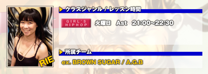 ストリートダンススタジオBEATBOX RIE