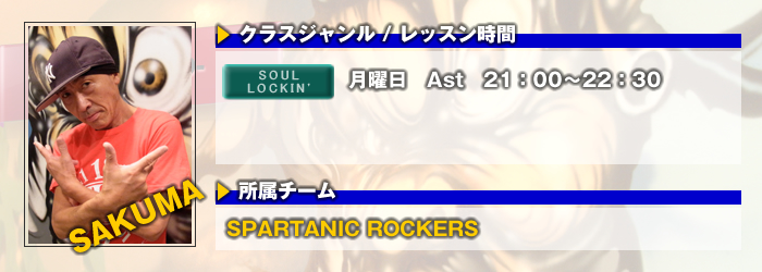 ストリートダンススタジオBEATBOX SAKUMA