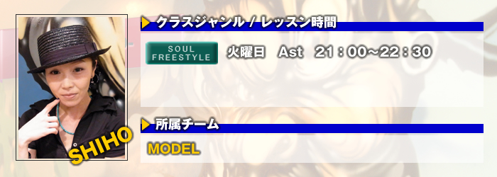 ストリートダンススタジオBEATBOX SHIHO