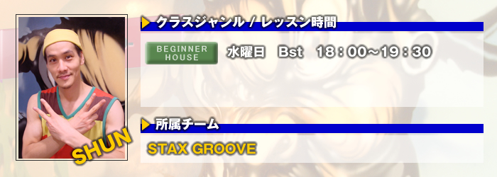 ストリートダンススタジオBEATBOX SHUN