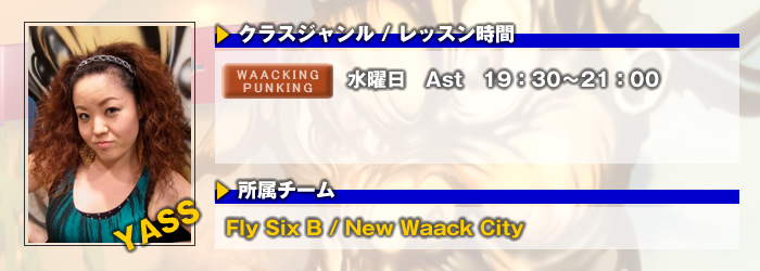 ストリートダンススタジオBEATBOX YASS