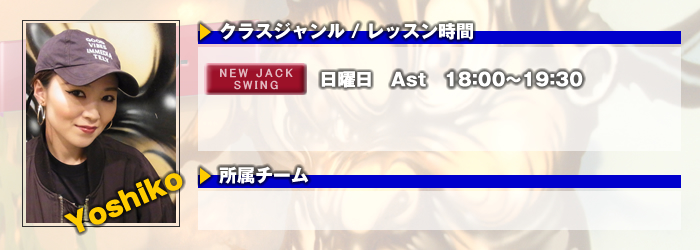 Yoshiko先生 NJSクラス