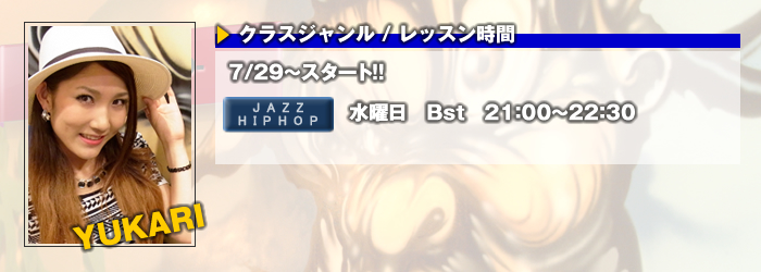 JAZZ HIPHOP 紫YUKARI先生