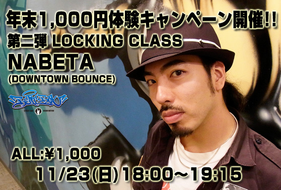 入会金無料体験キャンペーン