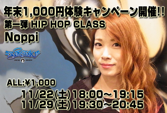 入会金無料体験キャンペーン