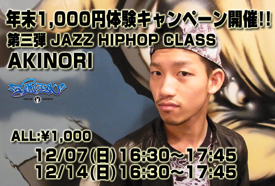 AKINORI JAZZ HIP HOP体験レッスン