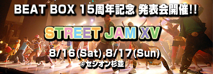 BEAT BOX発表会開催