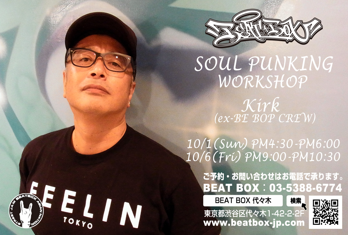SOUL PUNKIMGワークショップ開催