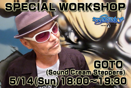GOTOスペシャルワークショップ開催