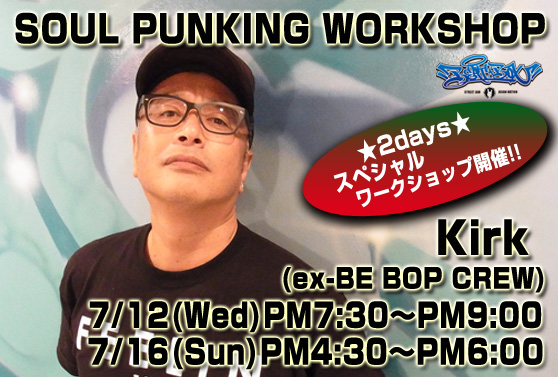 SOUL PINKIMGワークショップ開催