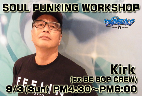 SOUL PUNKIMGワークショップ開催